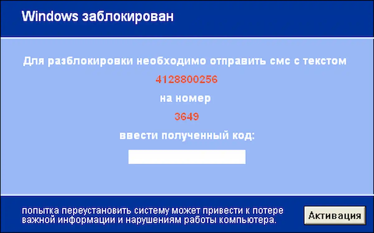 Разблокировать Windows в Михайловске